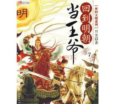 雨血前传：蜃楼
