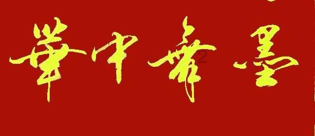 2024年全省经信工作会议在杭召开